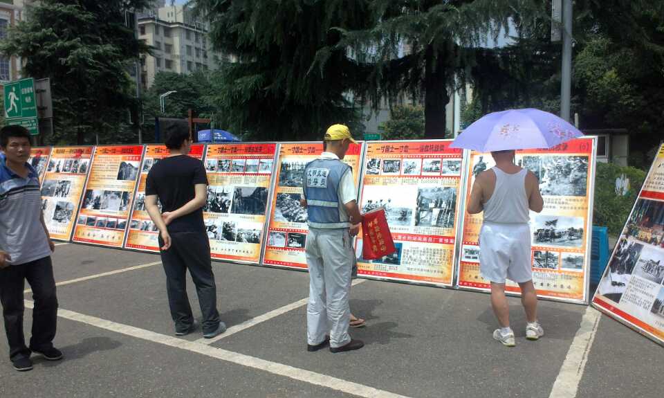 珍愛和平，勿忘國恥，圖片展覽7