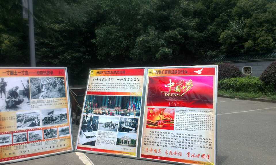 珍愛和平，勿忘國恥，圖片展覽4