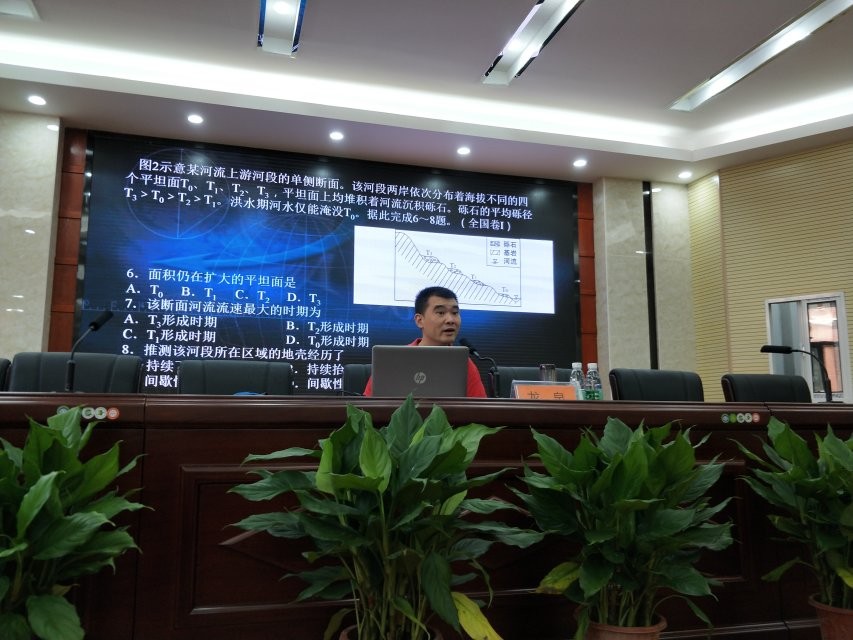 地理分會(huì)場，主講專家：華中師大一附中龍泉老師