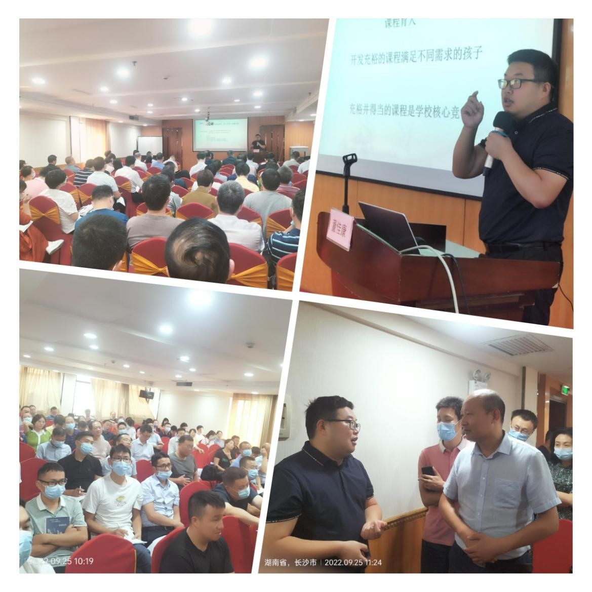 董主任講座現(xiàn)場(chǎng)，參會(huì)老師在中場(chǎng)休息期間也積極向董主任請(qǐng)教