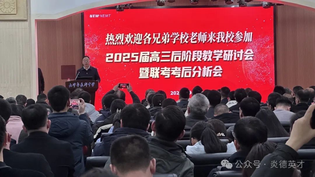 主會(huì)場(chǎng)在長(zhǎng)郡中學(xué)辦公樓六樓舉行，來(lái)自全國(guó)各地的近500位校領(lǐng)導(dǎo)來(lái)到現(xiàn)場(chǎng)。