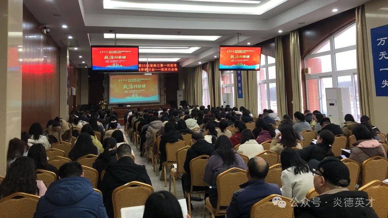 政治會(huì)場(chǎng)